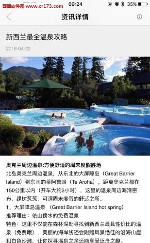 潮极直播  v1.0.0图3