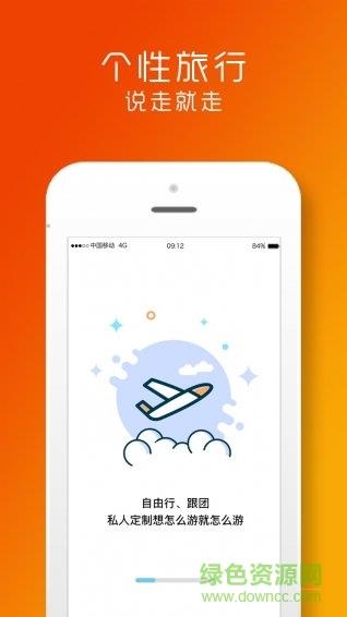 环球悦旅会