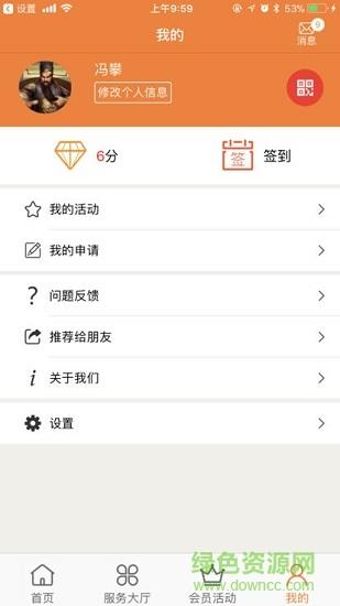 银川工会  v1.0.2图2