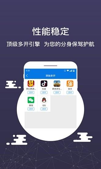 微迅分身版  v6.8.0.0125图3
