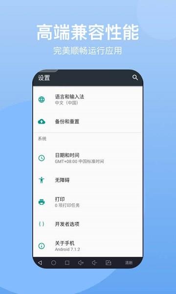 悟空云手机  v1.3.2图1