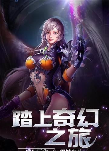 盖娅战记BT版  v1.0.2图2