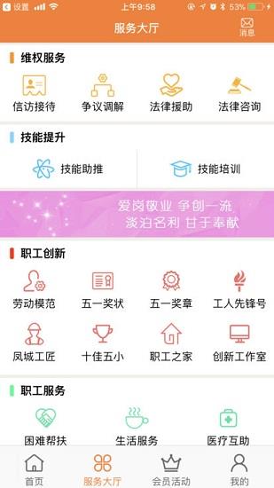 银川工会  v1.0.2图4