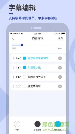 易字幕  v2.7.3图1