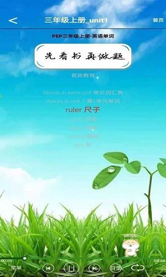 三年级英语上册听读  v1.0.6图3