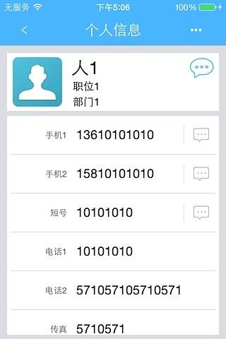 飞录  v3.4图3