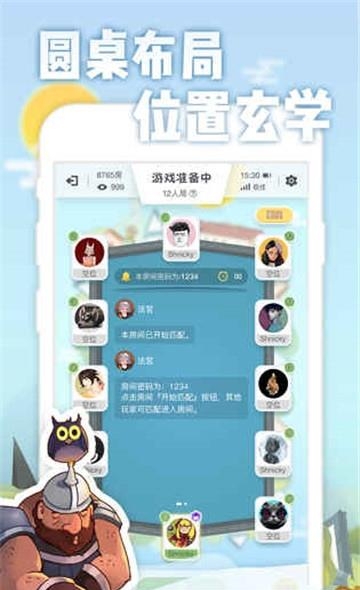 乐饭狼人杀