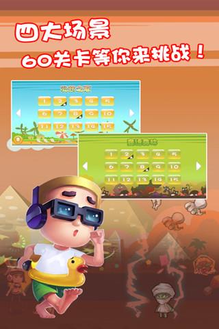 屌丝保卫战  v1.1.0图4