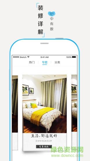极装吉住  v1.1.3图2