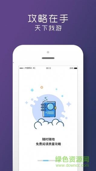 环球悦旅会  v2.0图2