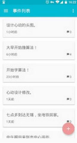 心动  v0.5图2