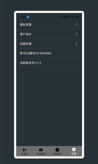 噪声噪音分贝测试仪  v1.0图3