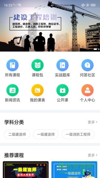 宏达网校  v1.1.0图1