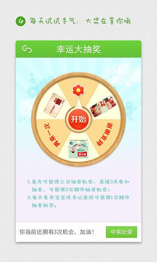 开心宝宝  v1.3.2图3