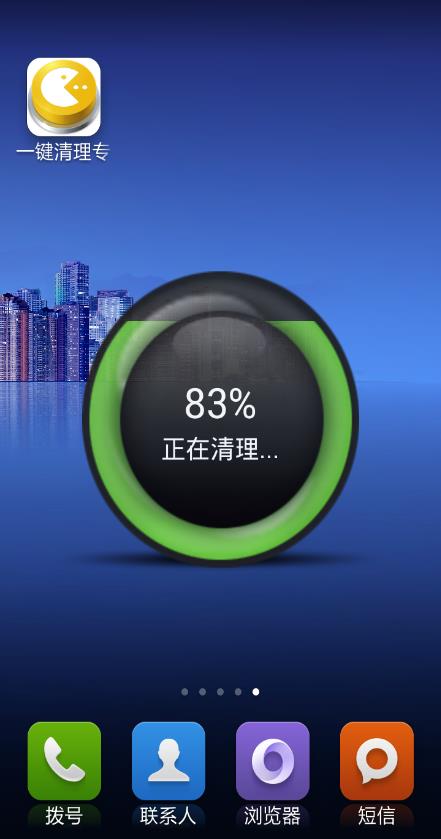 一键清理专家  v3.2.8图2