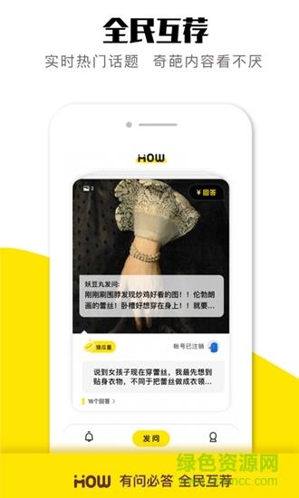 how好好  v1.0.0.0图2