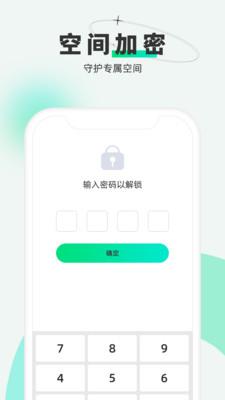 章鱼隐藏  v2.3.2图1