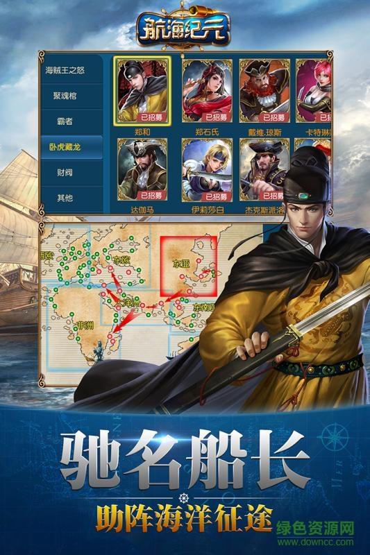 航海纪元小米版  v1.1.7图1