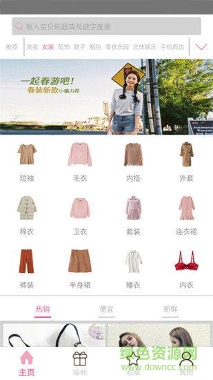 甜物  v1.1.3图3