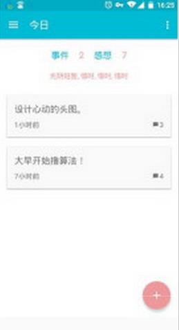 心动  v0.5图4