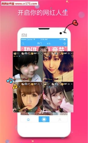 个性直播  v1.0.0图1