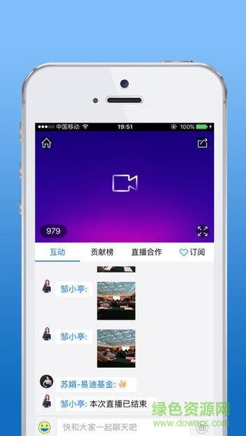 大连飞思财经直播  v3.0.0图2