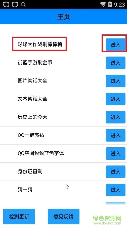 qq多功能助手  v1.1图1