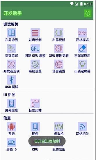 开发助手专业版  v6.8.1图3