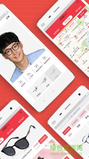 麦拜眼镜  v2.7图2