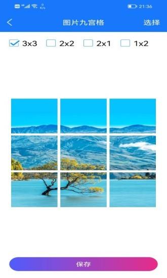 智汇助手  v1.0.6图2