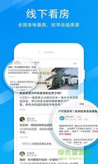 问房手机版  v2.0.2图4