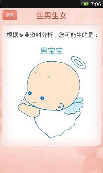 经期管家  v1.5.0图3