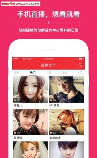 妖气山直播  v1.1.3图3