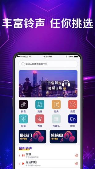 秀来电彩铃  v3.6.1图2