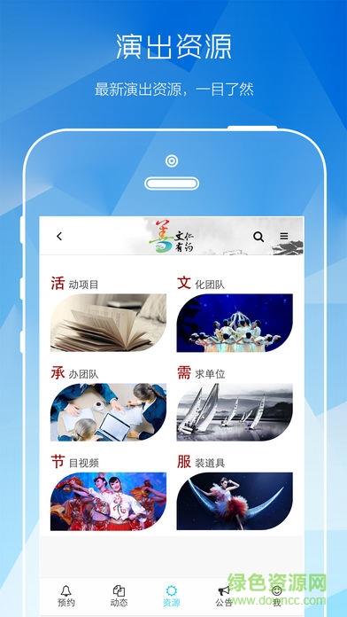 嘉兴文化有约  v1.0.1图2
