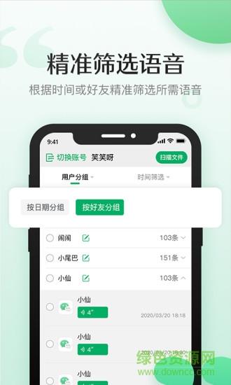 导出语音合成  v1.0.6图1