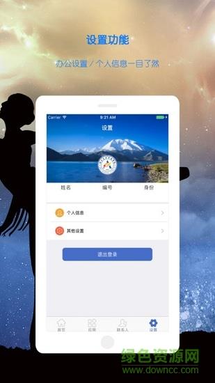 河北艺术职业学院  v4.1.16.25图3