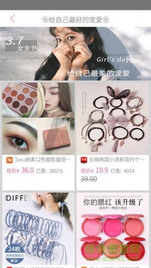 甜物  v1.1.3图2