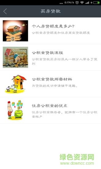 五险一金计算器  v2.8.6图2