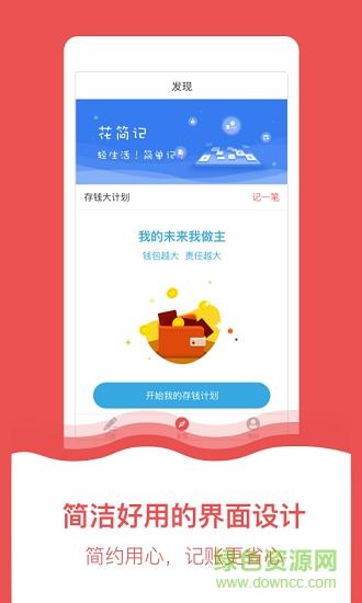 花简记