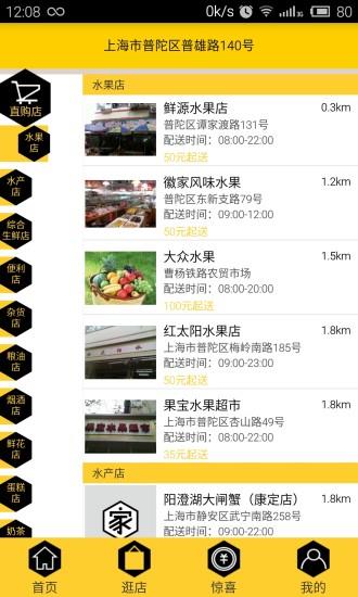 家e点  v3.4.2图3