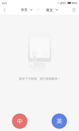 即刻翻译  v1.0.2图2