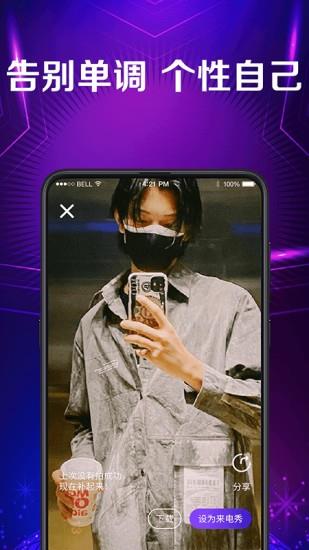 秀来电彩铃  v3.6.1图4