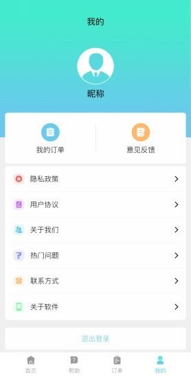 微大师数据恢复  v1.0.2图3