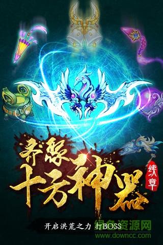 9665新花千骨手游  v4.5.0图4