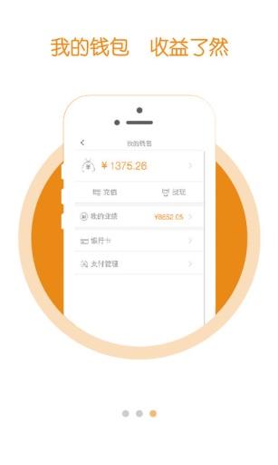 喱喱教练  v1.1.1图4