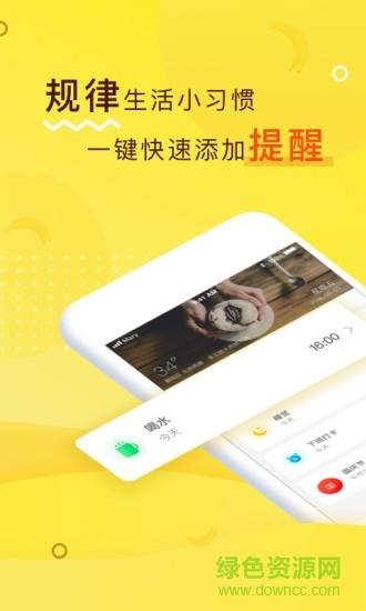 香蕉记  v1.2.1图2