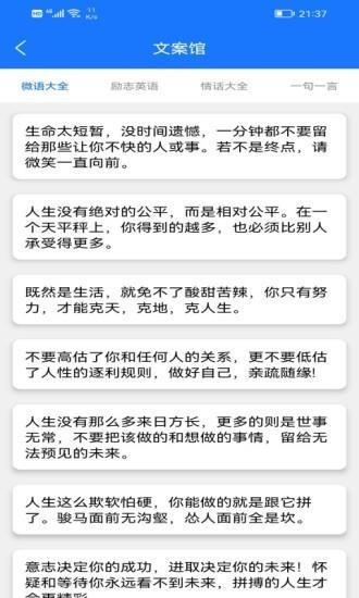 智汇助手  v1.0.6图4