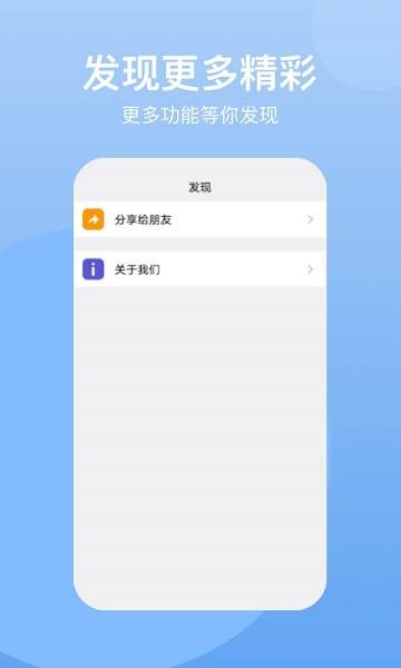 悟空云手机  v1.3.2图2