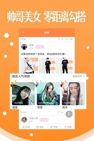 真人漫画  v2.58.0图3